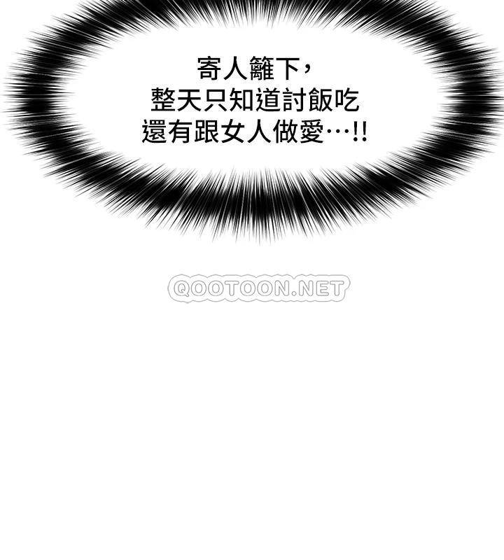 [韩国漫画] 异世界催眠王 奇幻,巨乳大奶,妖精#[34P]-23