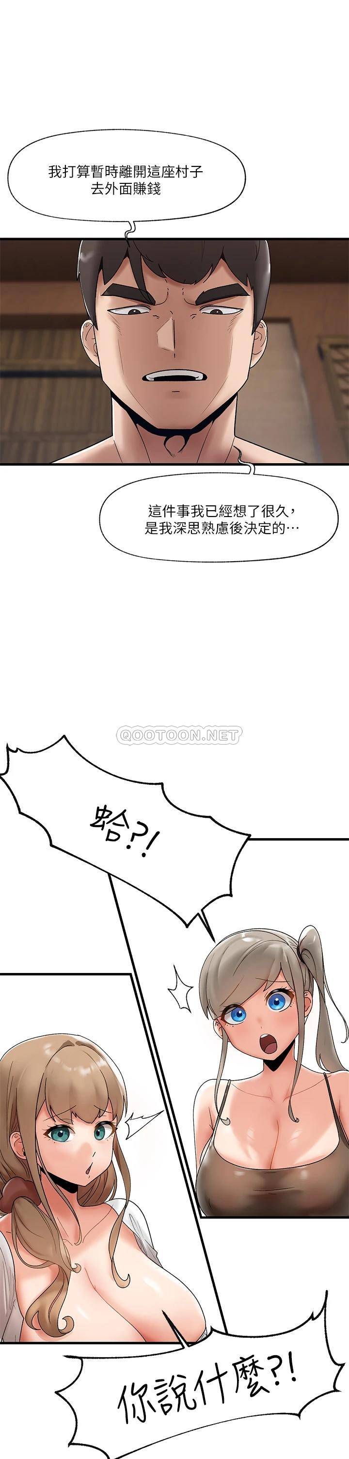 [韩国漫画] 异世界催眠王 奇幻,巨乳大奶,妖精#[34P]-26