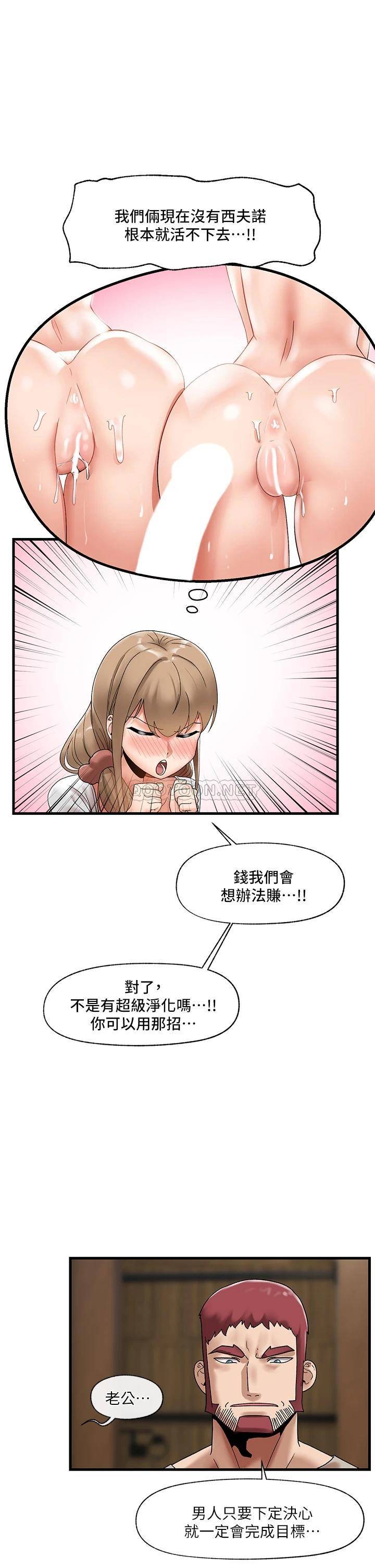 [韩国漫画] 异世界催眠王 奇幻,巨乳大奶,妖精#[34P]-29