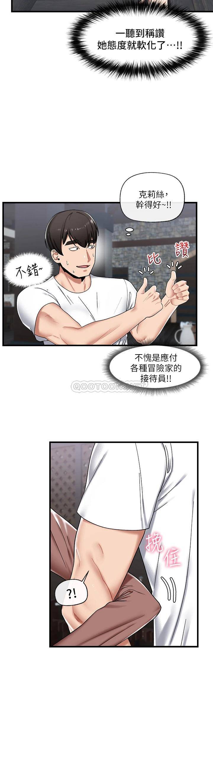 [韩国漫画] 异世界催眠王 奇幻,巨乳大奶,妖精#[34P]-3