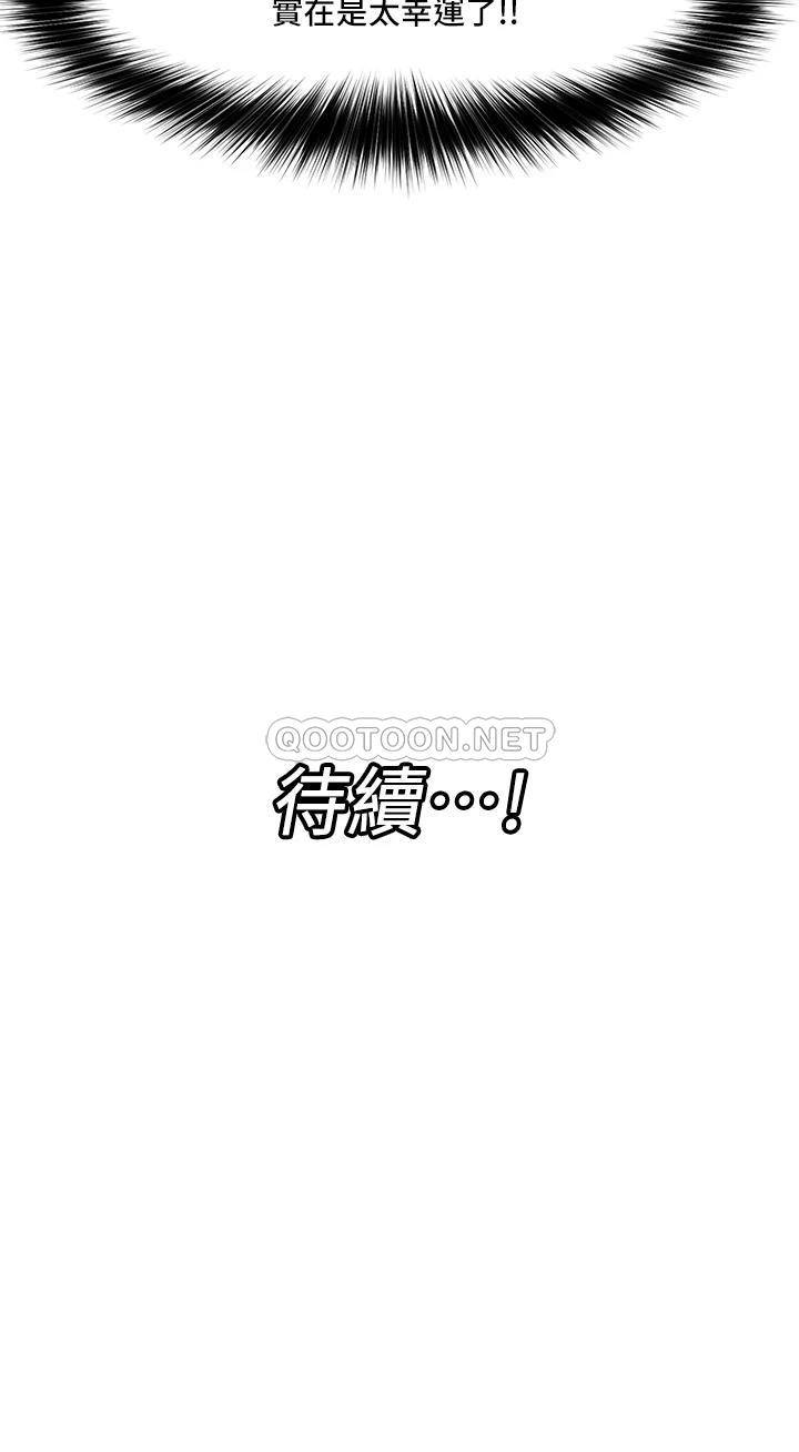 [韩国漫画] 异世界催眠王 奇幻,巨乳大奶,妖精#[34P]-34