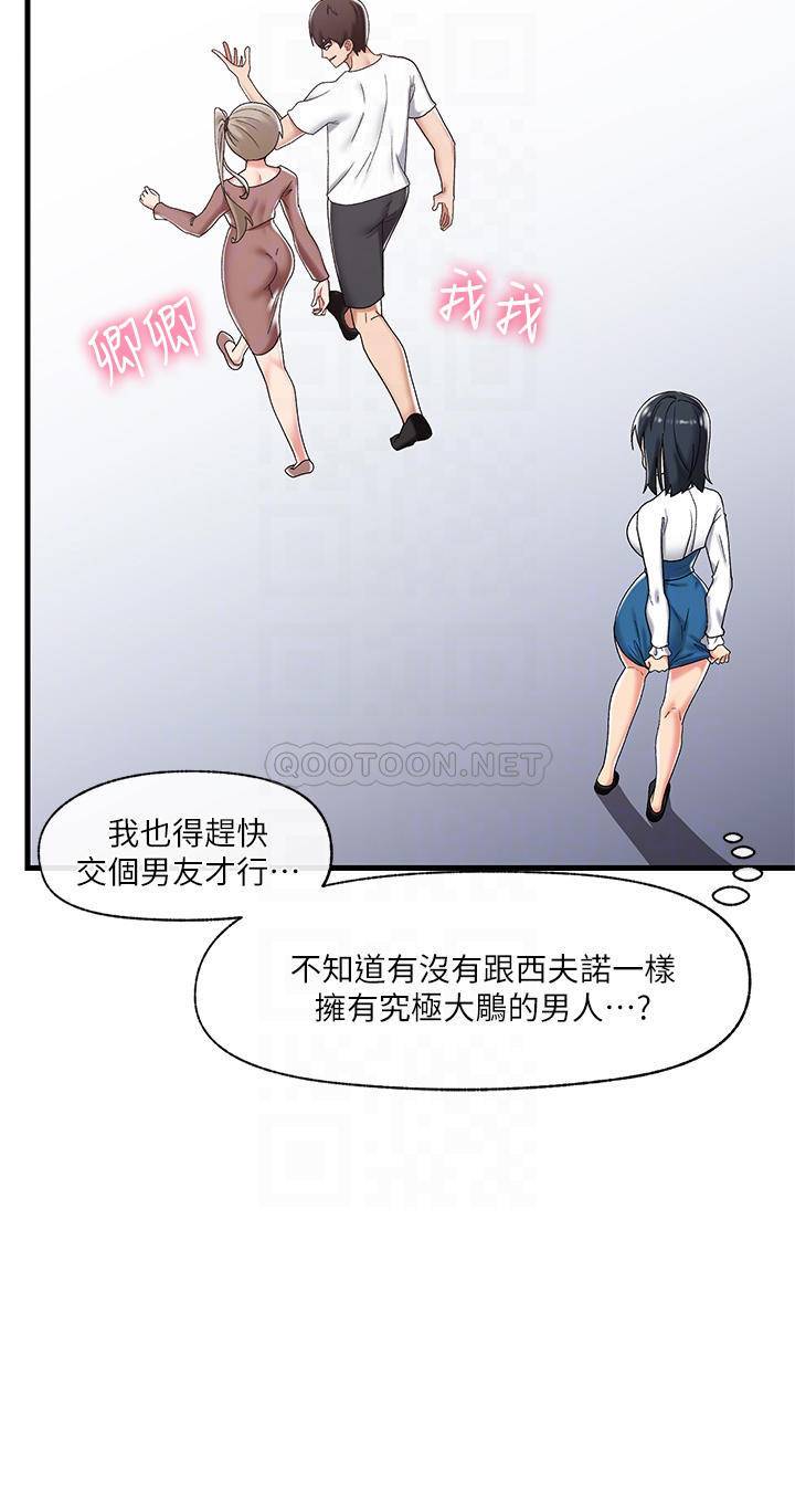 [韩国漫画] 异世界催眠王 奇幻,巨乳大奶,妖精#[34P]-6