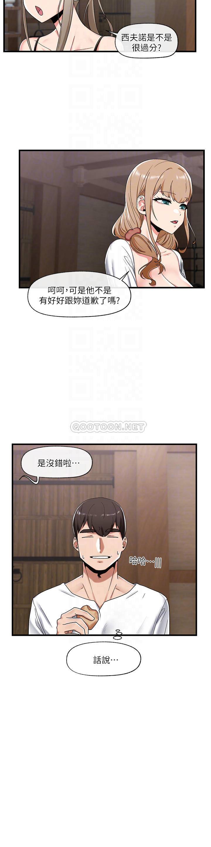 [韩国漫画] 异世界催眠王 奇幻,巨乳大奶,妖精#[34P]-8