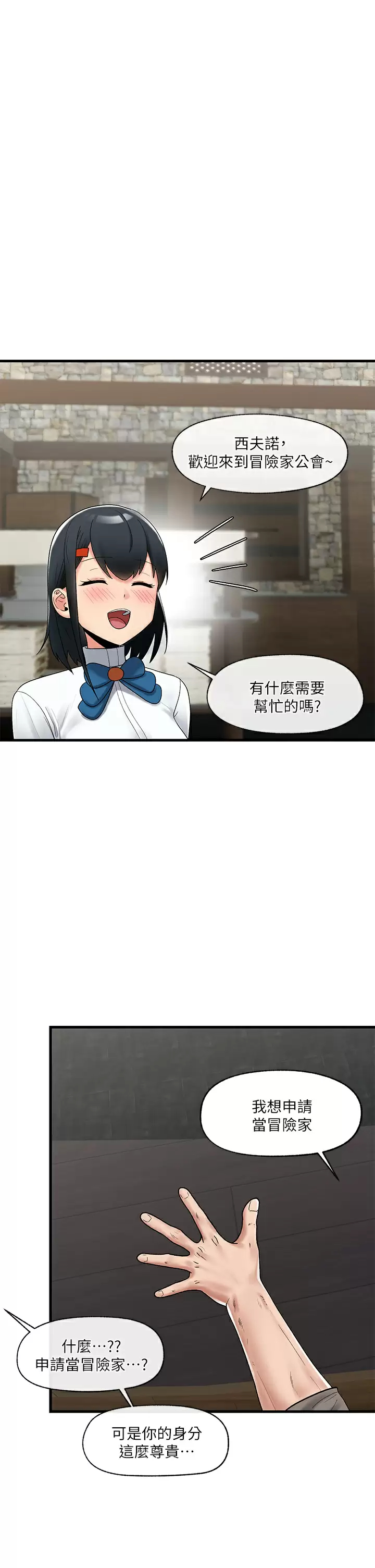 [韩国漫画] 异世界催眠王 奇幻,巨乳大奶,妖精#[36P]-1