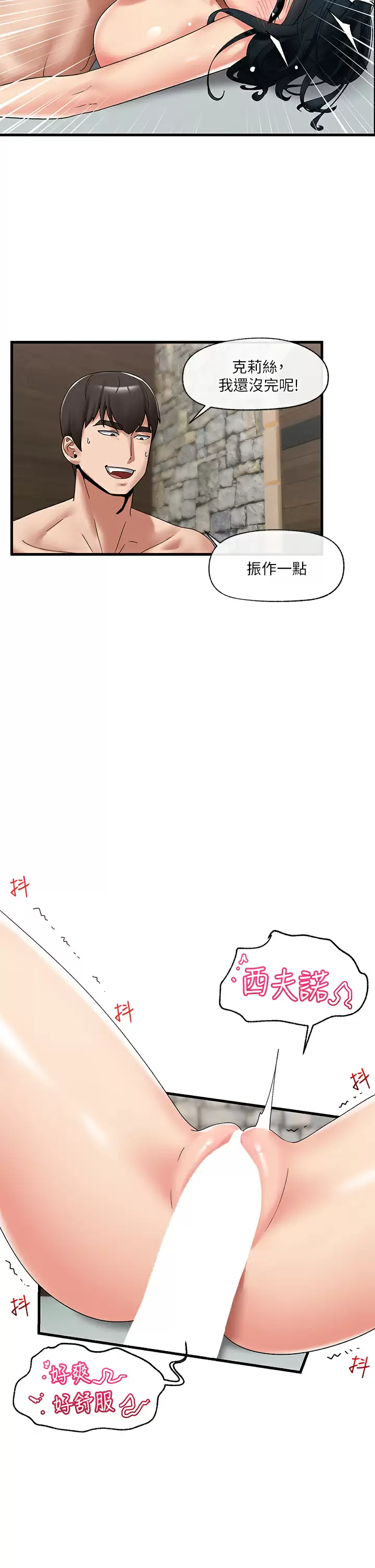 [韩国漫画] 异世界催眠王 奇幻,巨乳大奶,妖精#[36P]-10