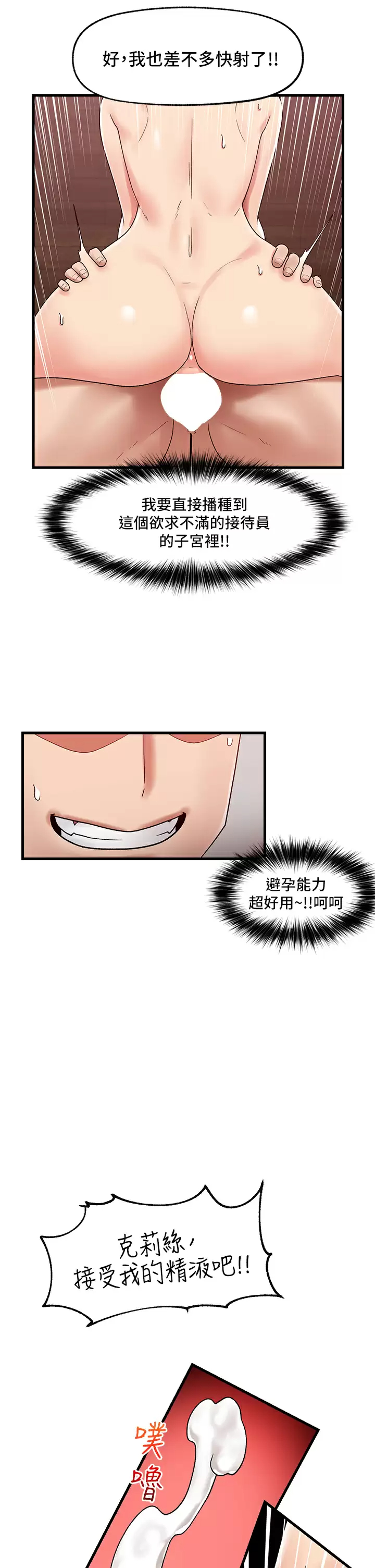 [韩国漫画] 异世界催眠王 奇幻,巨乳大奶,妖精#[36P]-12