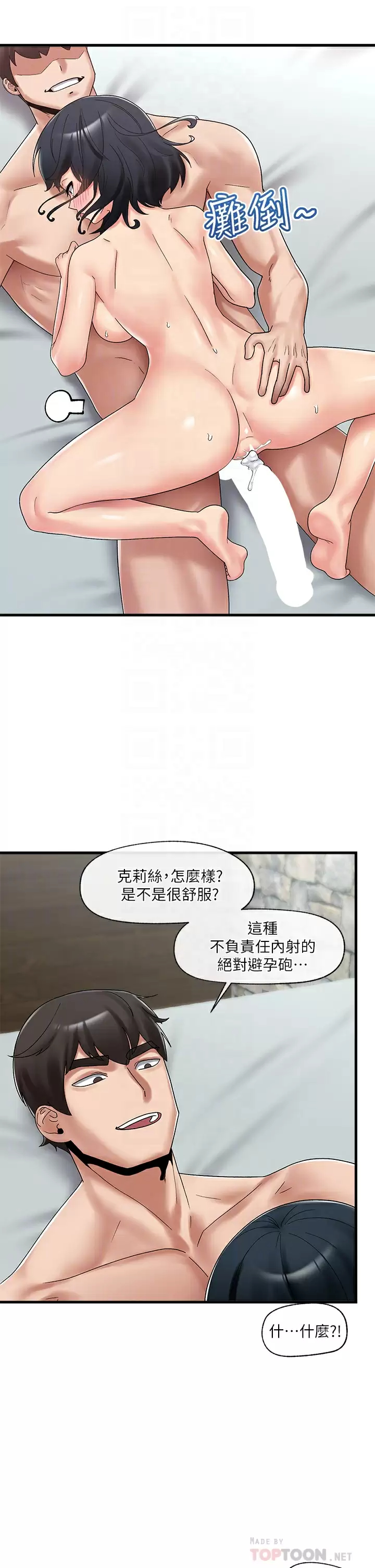 [韩国漫画] 异世界催眠王 奇幻,巨乳大奶,妖精#[36P]-15