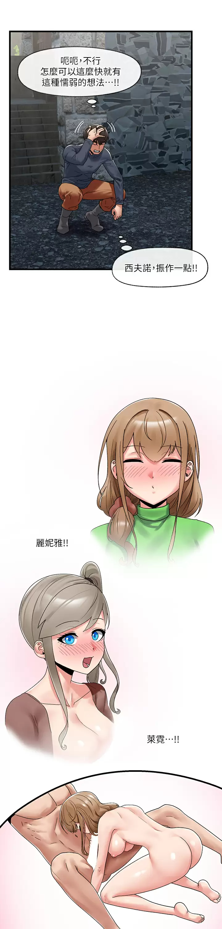 [韩国漫画] 异世界催眠王 奇幻,巨乳大奶,妖精#[36P]-22