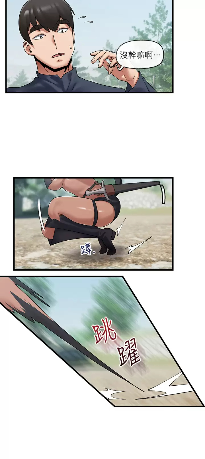 [韩国漫画] 异世界催眠王 奇幻,巨乳大奶,妖精#[36P]-27