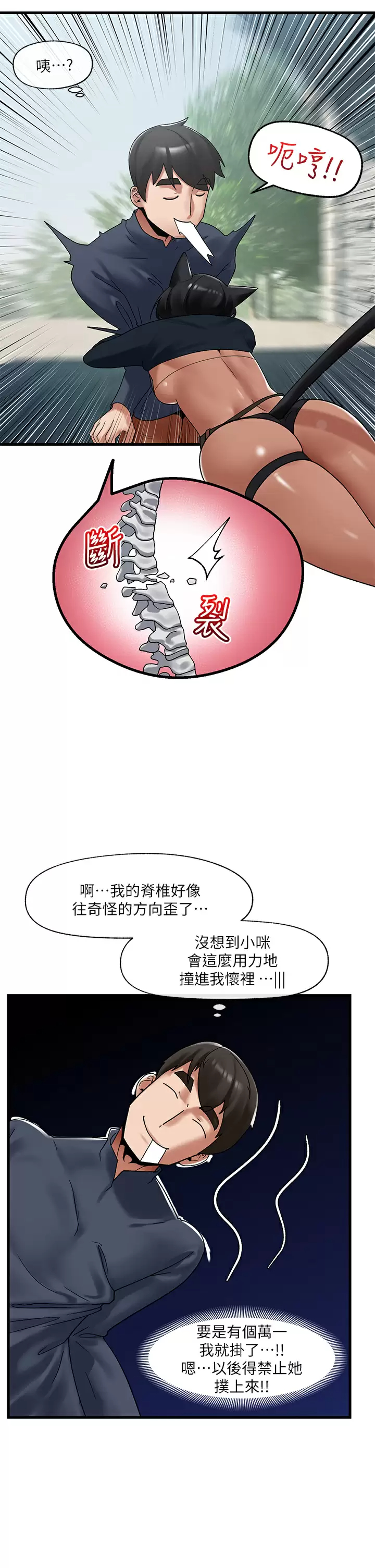 [韩国漫画] 异世界催眠王 奇幻,巨乳大奶,妖精#[36P]-28