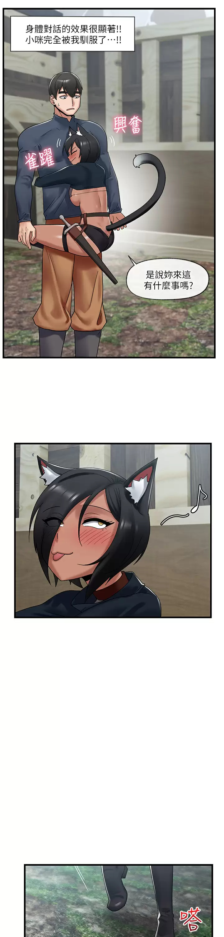 [韩国漫画] 异世界催眠王 奇幻,巨乳大奶,妖精#[36P]-31