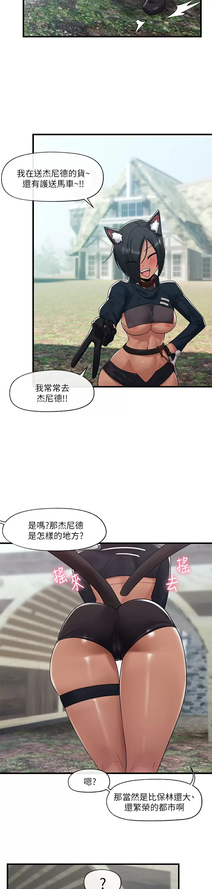 [韩国漫画] 异世界催眠王 奇幻,巨乳大奶,妖精#[36P]-32