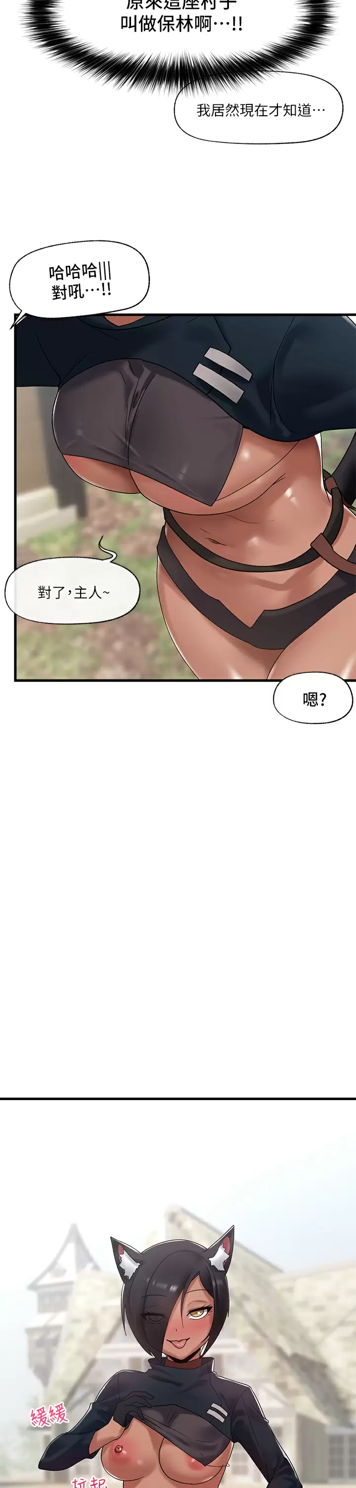 [韩国漫画] 异世界催眠王 奇幻,巨乳大奶,妖精#[36P]-35
