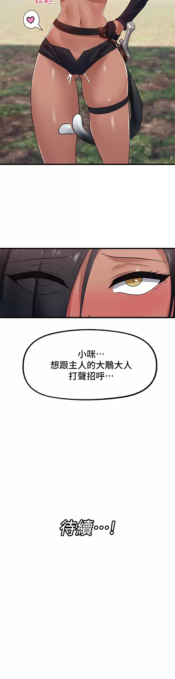 [韩国漫画] 异世界催眠王 奇幻,巨乳大奶,妖精#[36P]-36