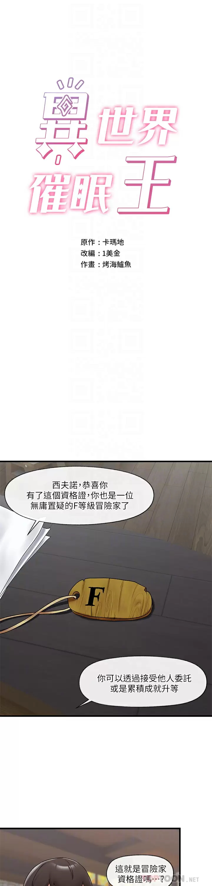 [韩国漫画] 异世界催眠王 奇幻,巨乳大奶,妖精#[36P]-4
