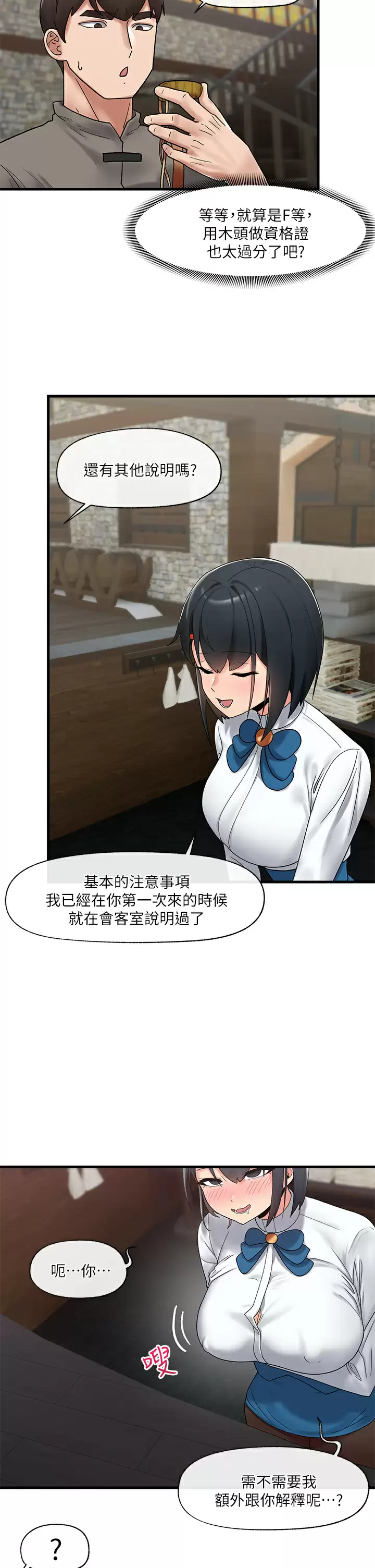 [韩国漫画] 异世界催眠王 奇幻,巨乳大奶,妖精#[36P]-5