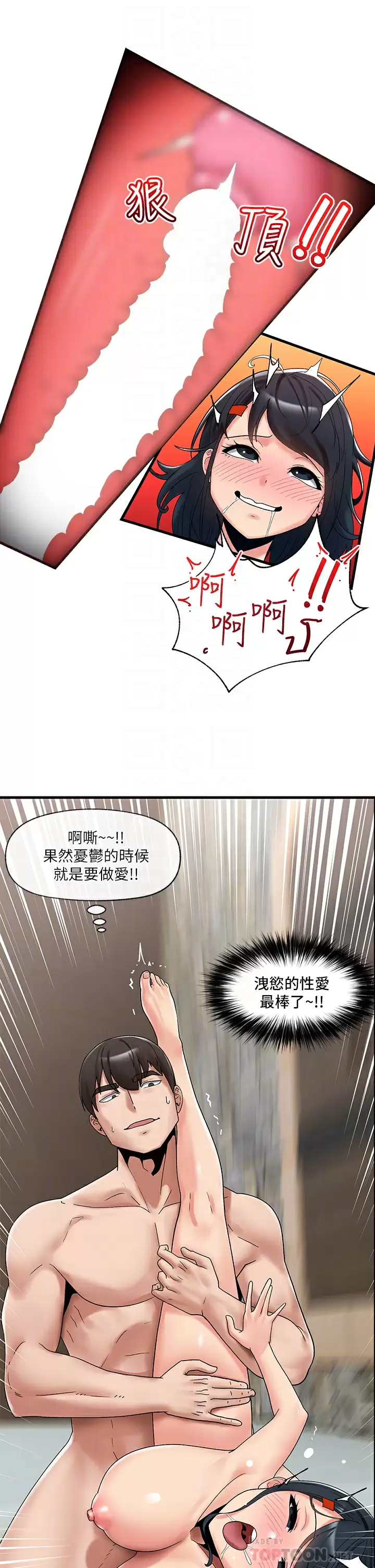 [韩国漫画] 异世界催眠王 奇幻,巨乳大奶,妖精#[36P]-9