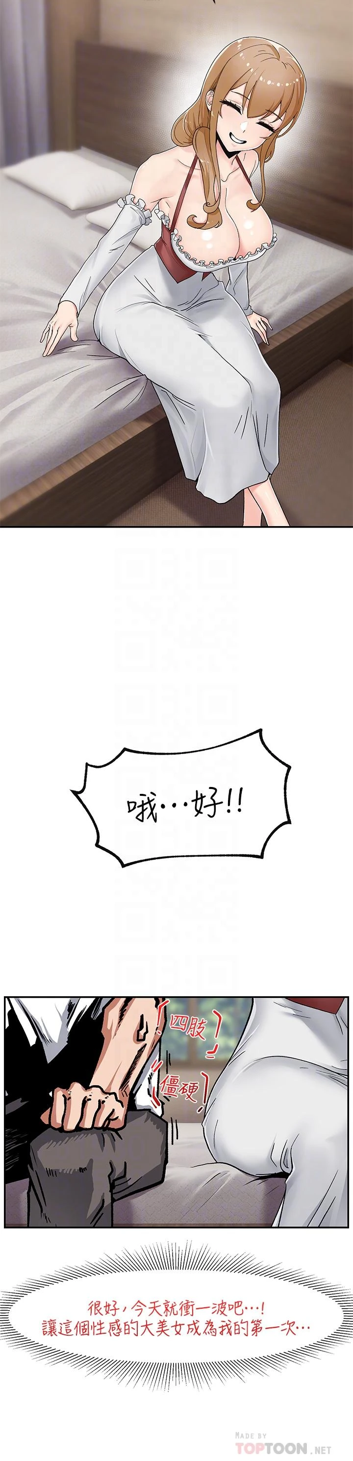 [韩国漫画] 异世界催眠王 奇幻,巨乳大奶,妖精#[38P]-10