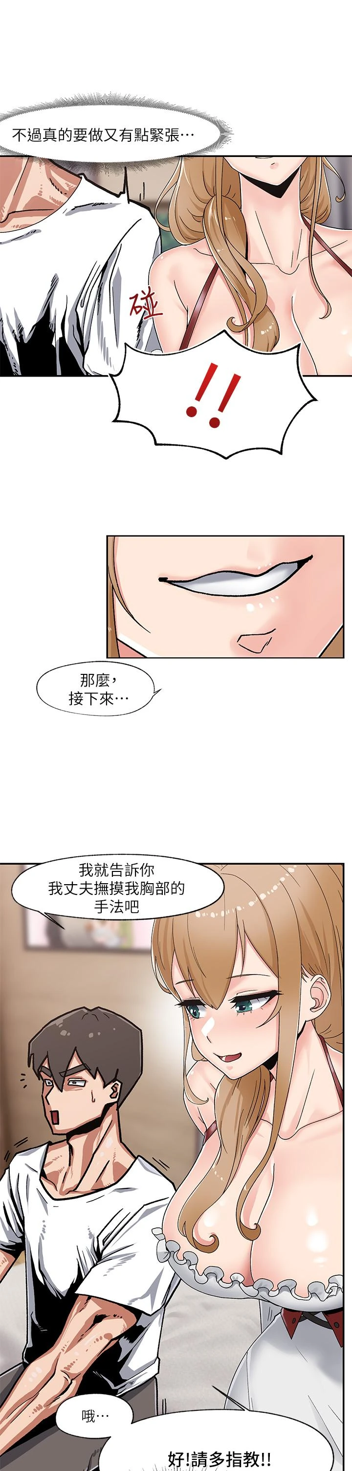 [韩国漫画] 异世界催眠王 奇幻,巨乳大奶,妖精#[38P]-11