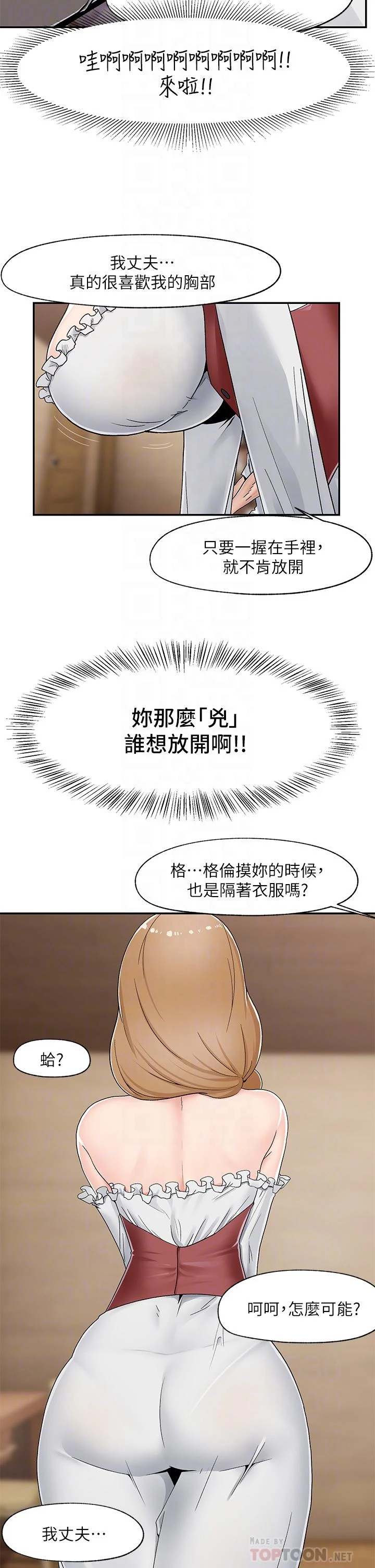 [韩国漫画] 异世界催眠王 奇幻,巨乳大奶,妖精#[38P]-12