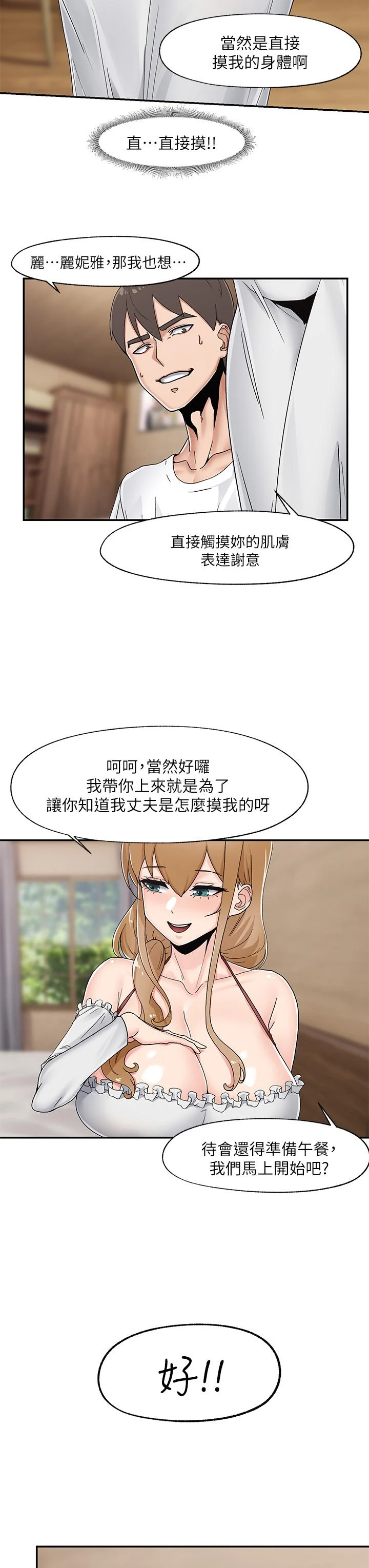 [韩国漫画] 异世界催眠王 奇幻,巨乳大奶,妖精#[38P]-13