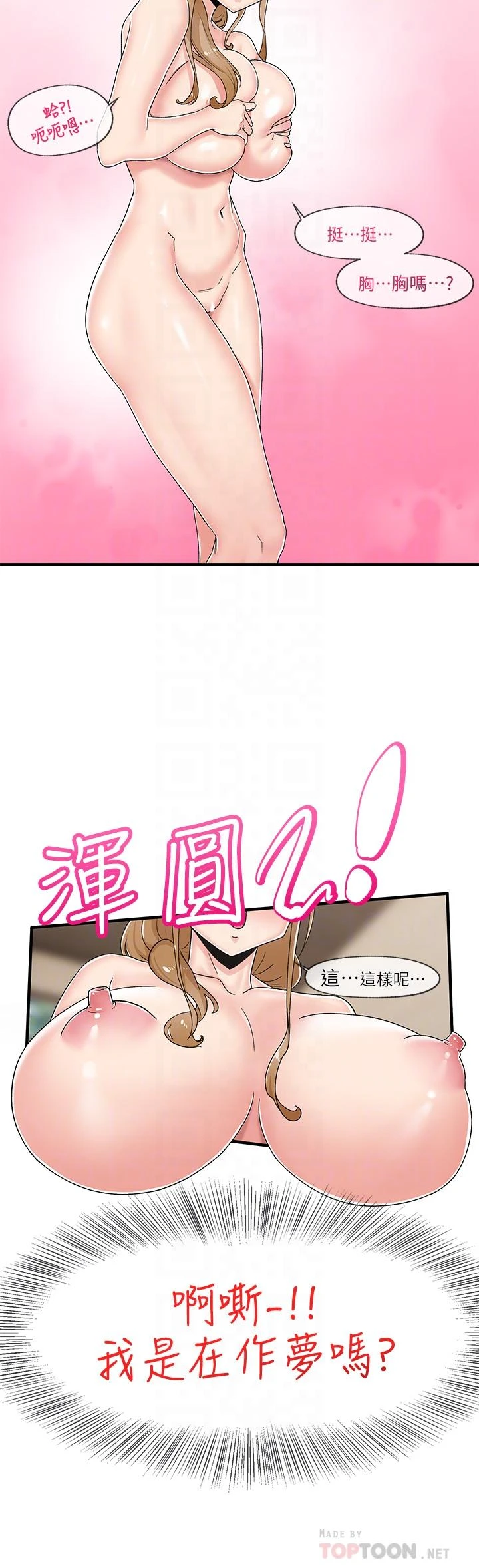 [韩国漫画] 异世界催眠王 奇幻,巨乳大奶,妖精#[38P]-16