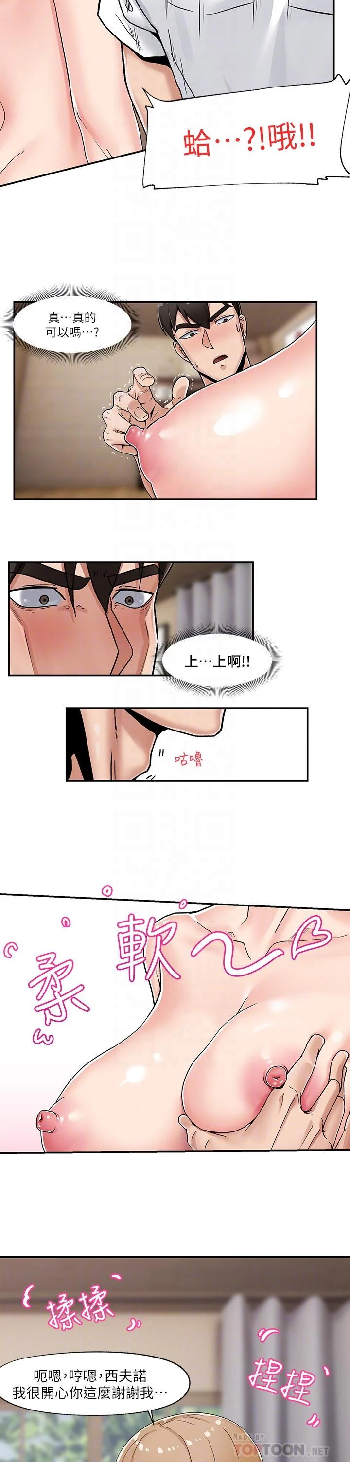 [韩国漫画] 异世界催眠王 奇幻,巨乳大奶,妖精#[38P]-18
