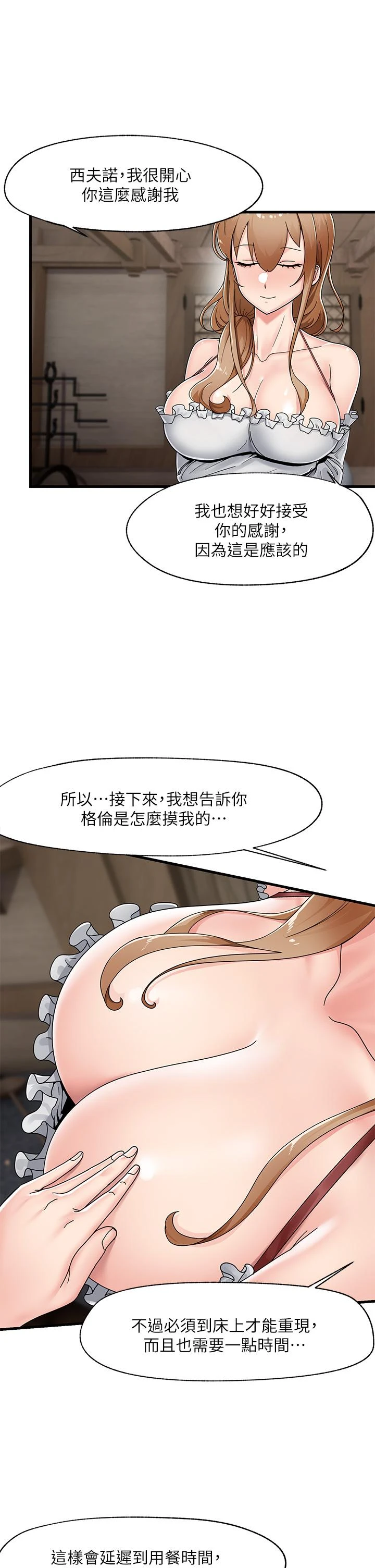 [韩国漫画] 异世界催眠王 奇幻,巨乳大奶,妖精#[38P]-2