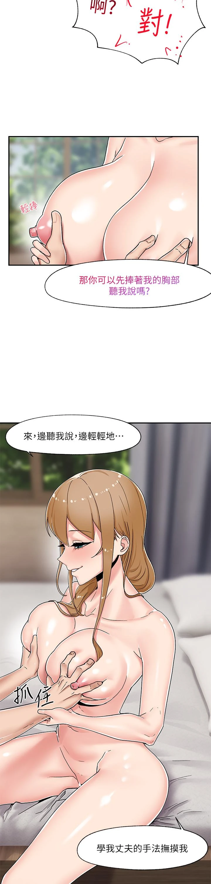 [韩国漫画] 异世界催眠王 奇幻,巨乳大奶,妖精#[38P]-21