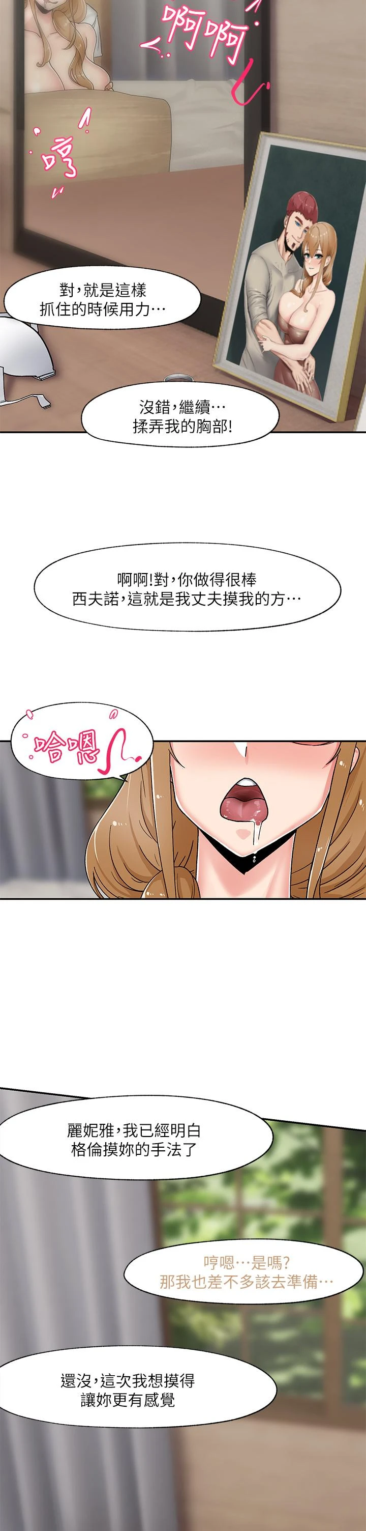 [韩国漫画] 异世界催眠王 奇幻,巨乳大奶,妖精#[38P]-23