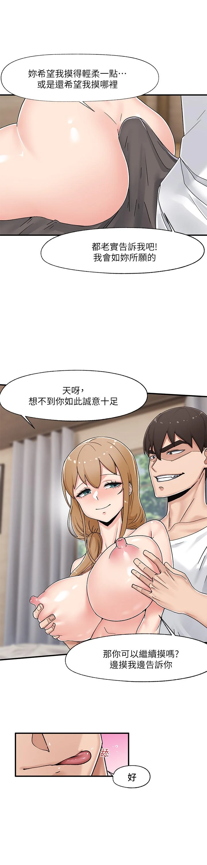 [韩国漫画] 异世界催眠王 奇幻,巨乳大奶,妖精#[38P]-25