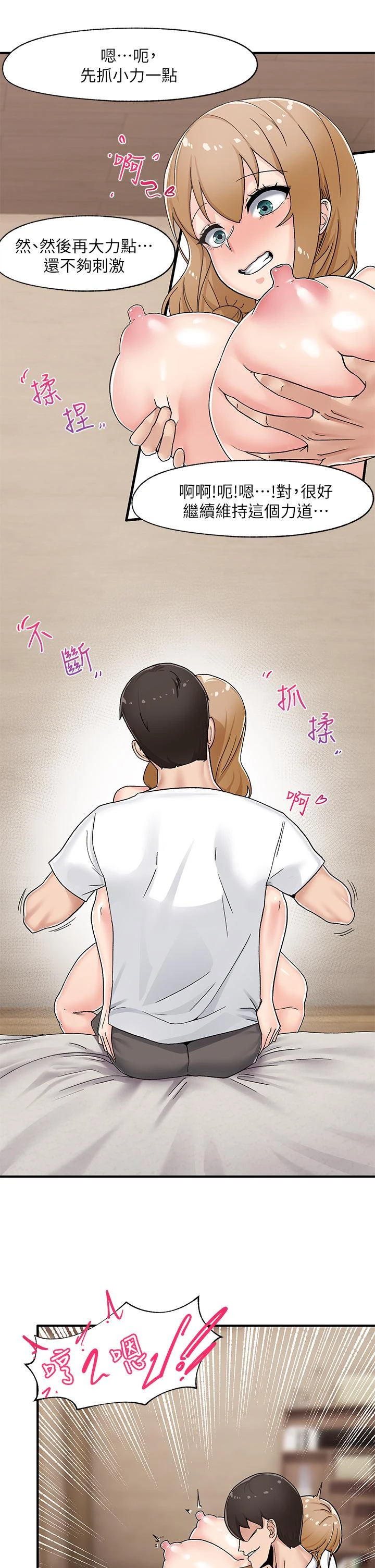 [韩国漫画] 异世界催眠王 奇幻,巨乳大奶,妖精#[38P]-26