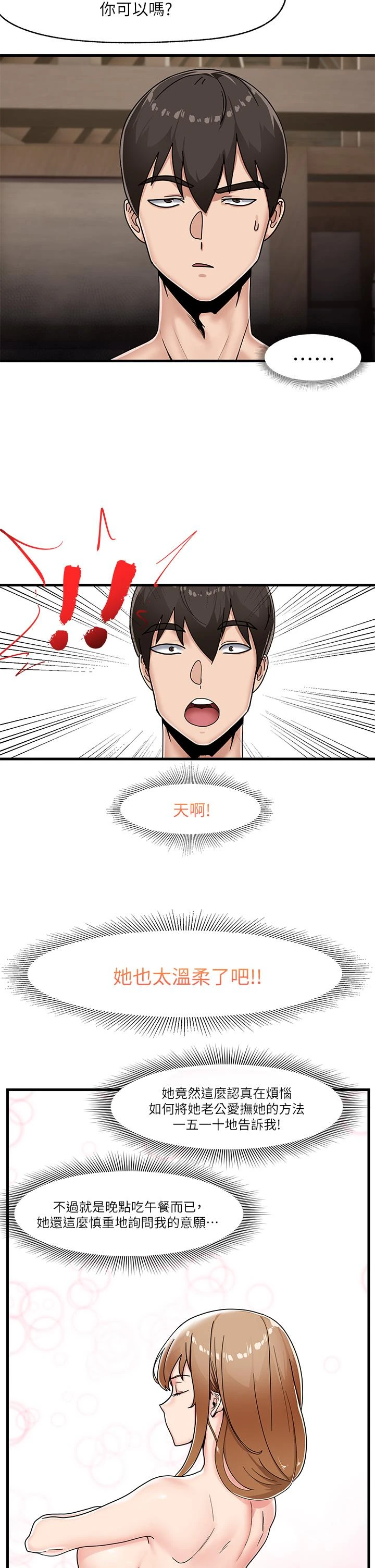 [韩国漫画] 异世界催眠王 奇幻,巨乳大奶,妖精#[38P]-3