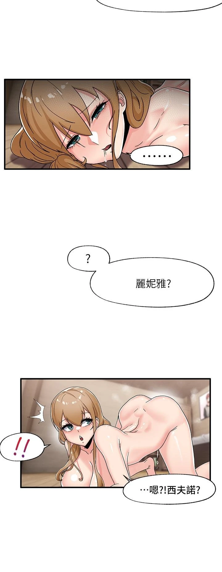 [韩国漫画] 异世界催眠王 奇幻,巨乳大奶,妖精#[38P]-34