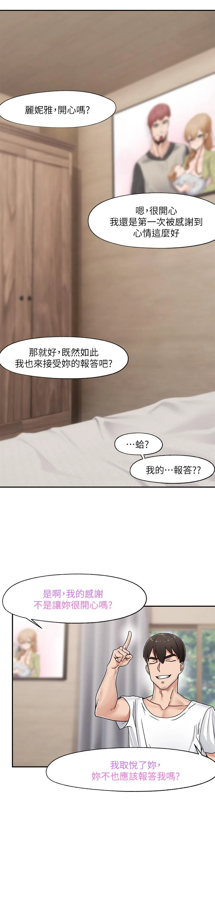 [韩国漫画] 异世界催眠王 奇幻,巨乳大奶,妖精#[38P]-35