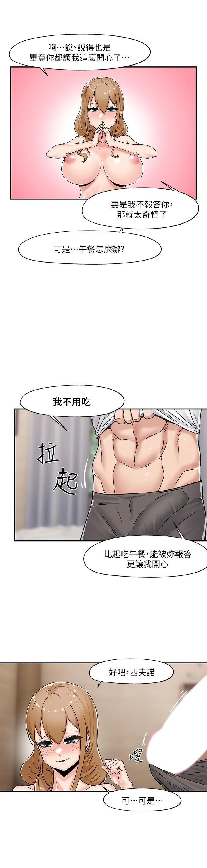 [韩国漫画] 异世界催眠王 奇幻,巨乳大奶,妖精#[38P]-36