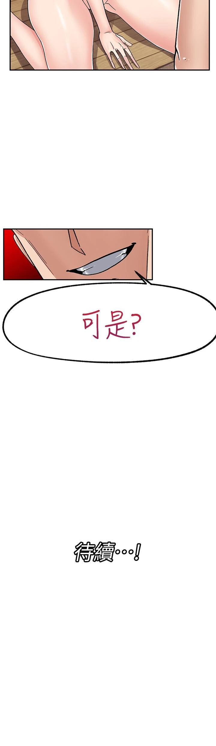 [韩国漫画] 异世界催眠王 奇幻,巨乳大奶,妖精#[38P]-38