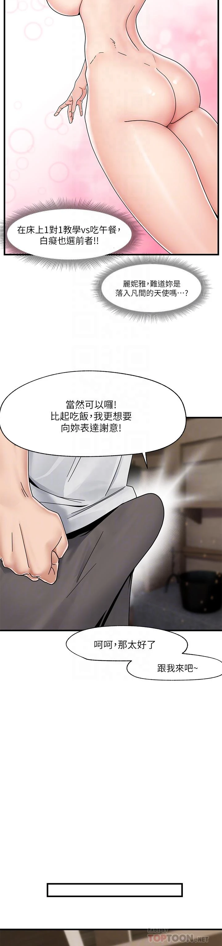 [韩国漫画] 异世界催眠王 奇幻,巨乳大奶,妖精#[38P]-4