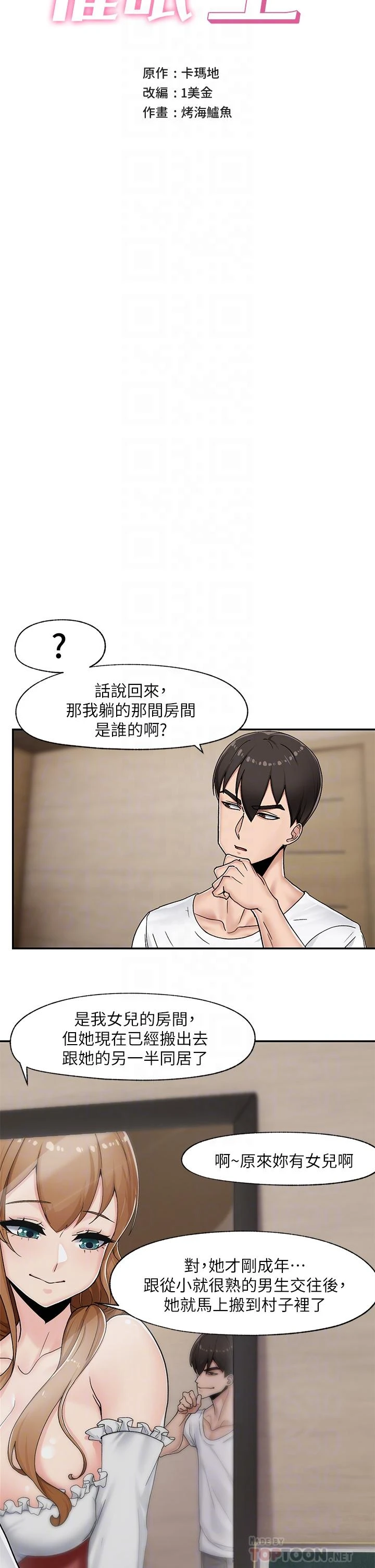 [韩国漫画] 异世界催眠王 奇幻,巨乳大奶,妖精#[38P]-8