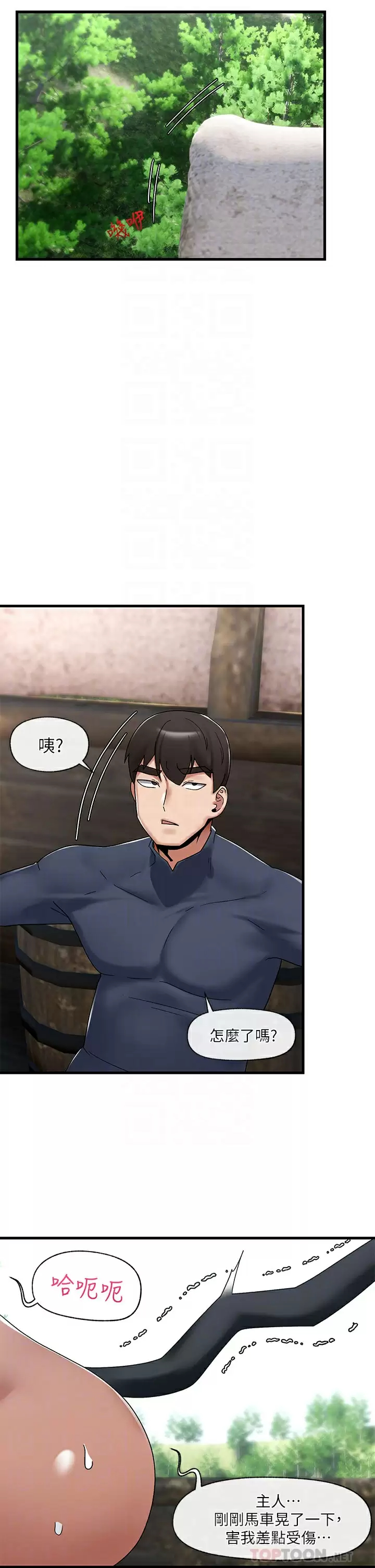 [韩国漫画] 异世界催眠王 奇幻,巨乳大奶,妖精#[33P]-10