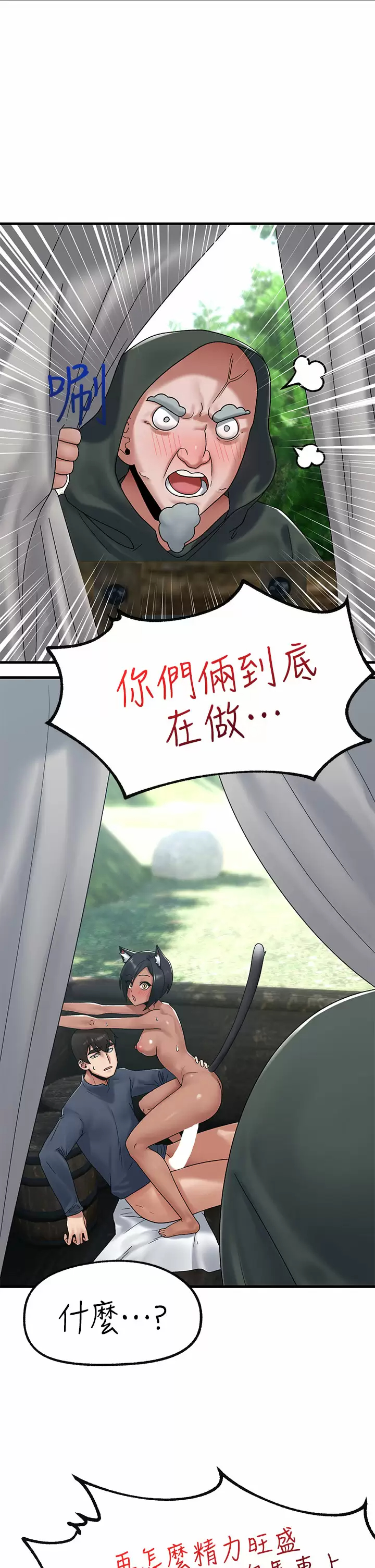 [韩国漫画] 异世界催眠王 奇幻,巨乳大奶,妖精#[33P]-11