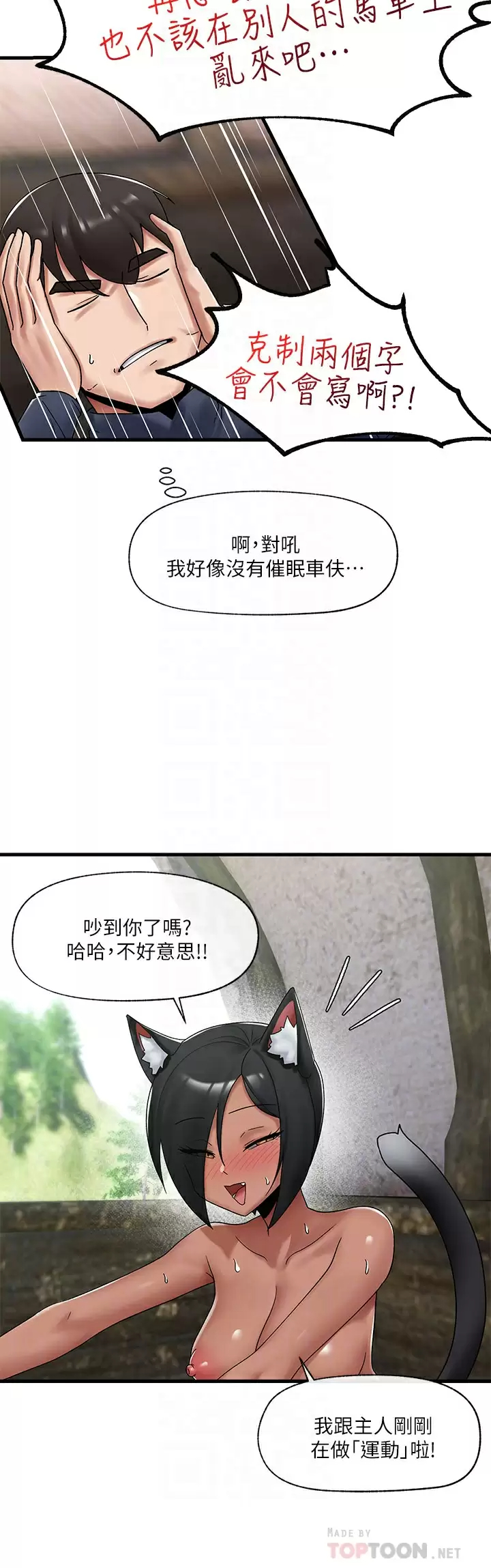 [韩国漫画] 异世界催眠王 奇幻,巨乳大奶,妖精#[33P]-12