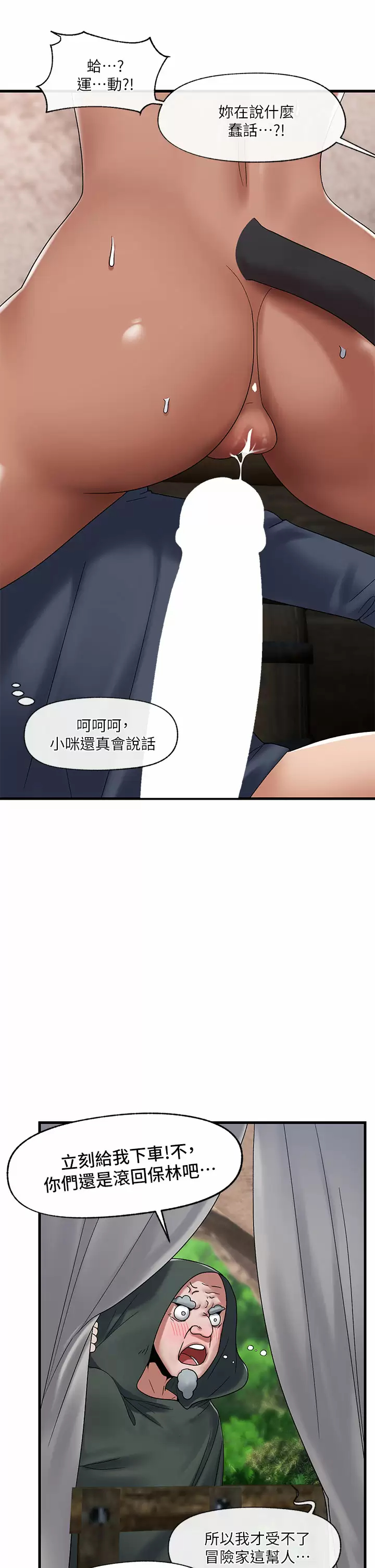 [韩国漫画] 异世界催眠王 奇幻,巨乳大奶,妖精#[33P]-13