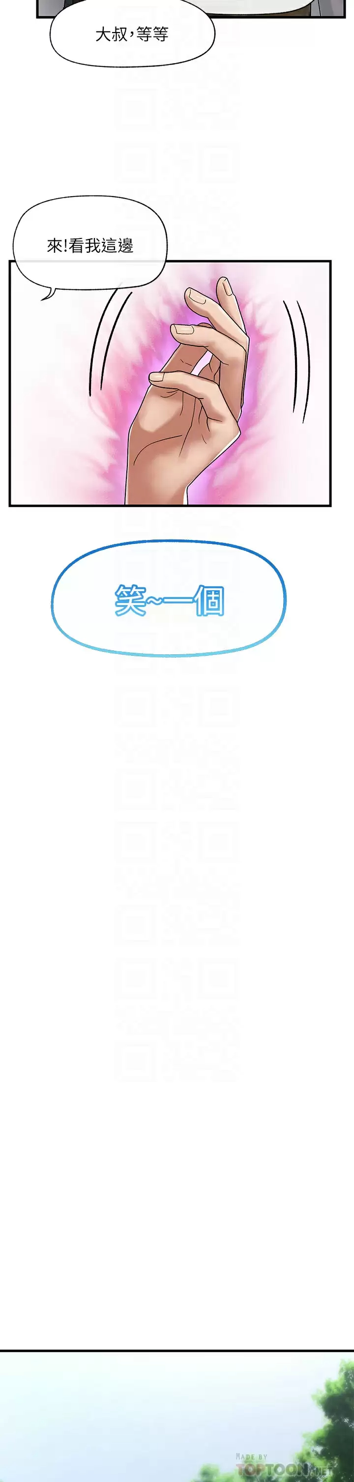 [韩国漫画] 异世界催眠王 奇幻,巨乳大奶,妖精#[33P]-14