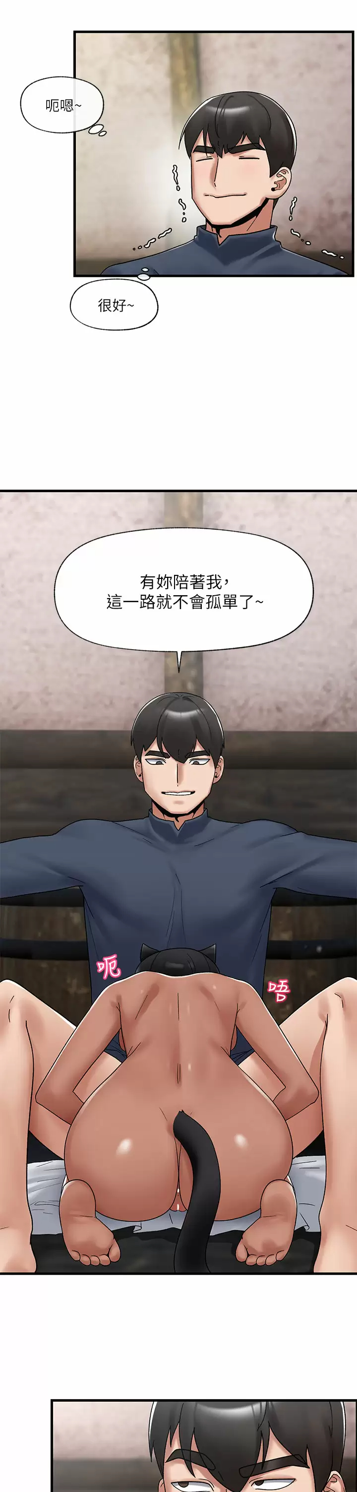 [韩国漫画] 异世界催眠王 奇幻,巨乳大奶,妖精#[33P]-2