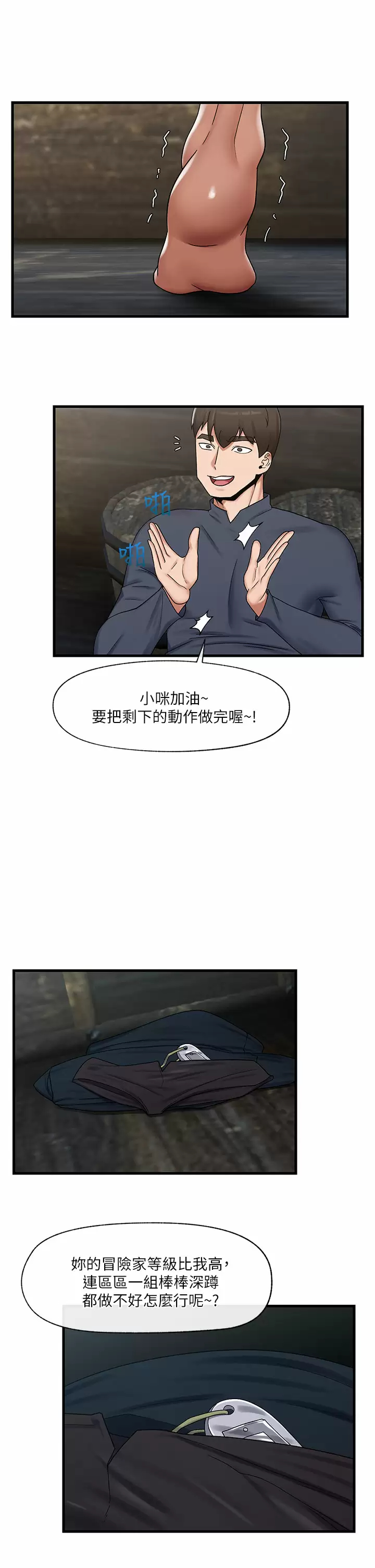 [韩国漫画] 异世界催眠王 奇幻,巨乳大奶,妖精#[33P]-22