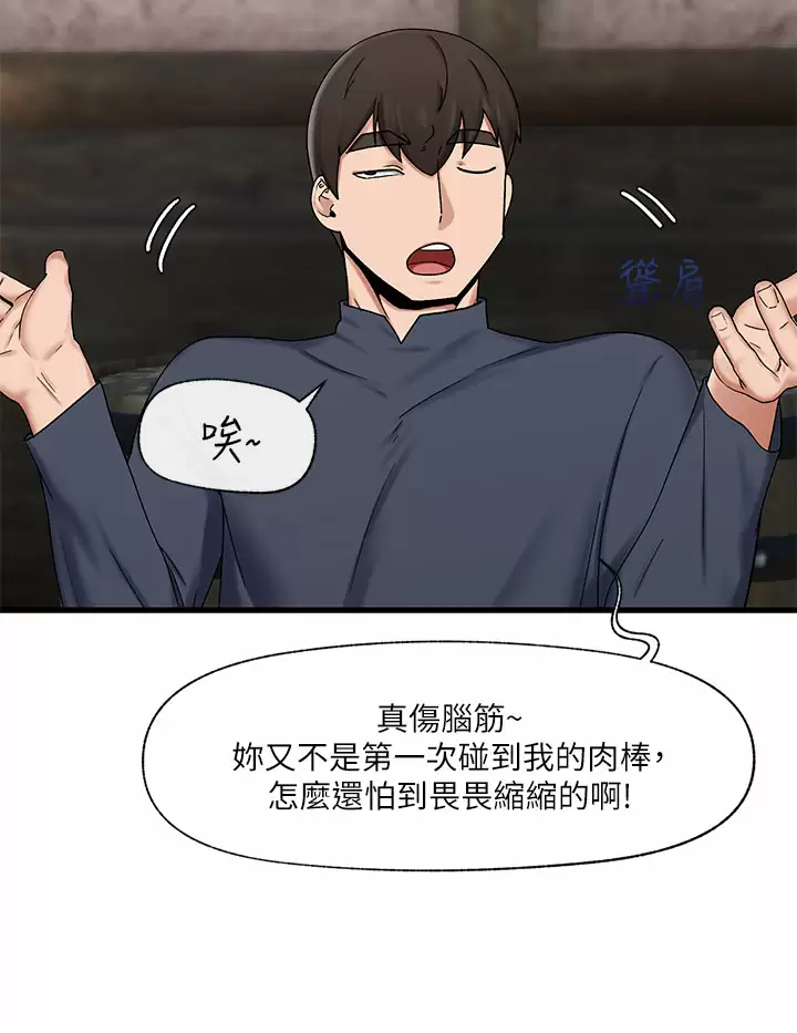 [韩国漫画] 异世界催眠王 奇幻,巨乳大奶,妖精#[33P]-24