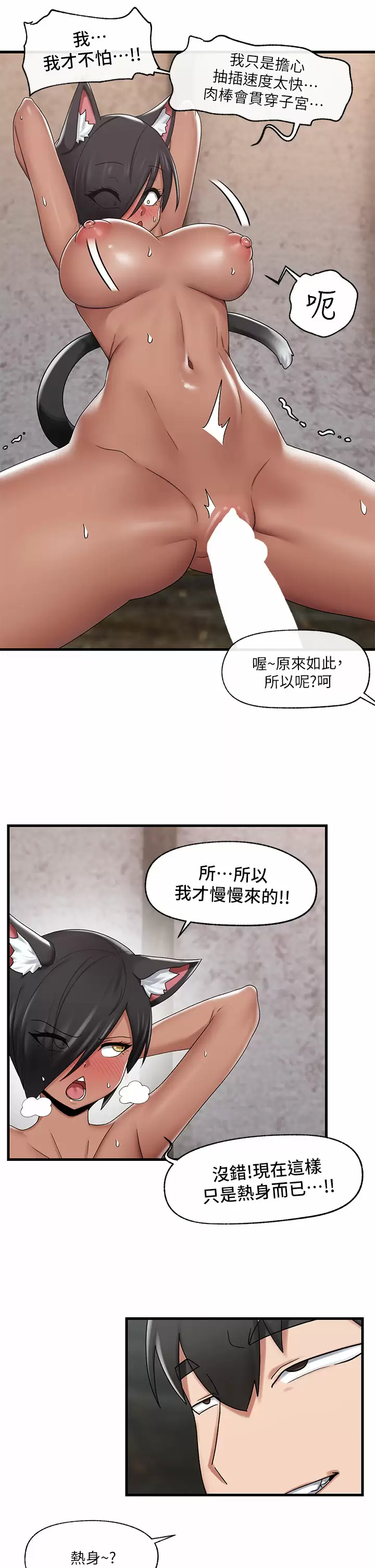 [韩国漫画] 异世界催眠王 奇幻,巨乳大奶,妖精#[33P]-25