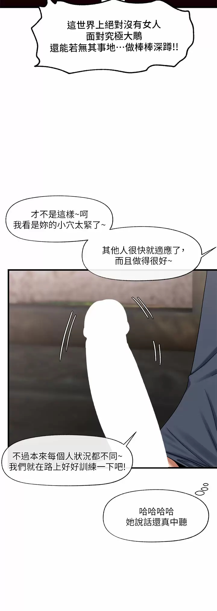 [韩国漫画] 异世界催眠王 奇幻,巨乳大奶,妖精#[33P]-27