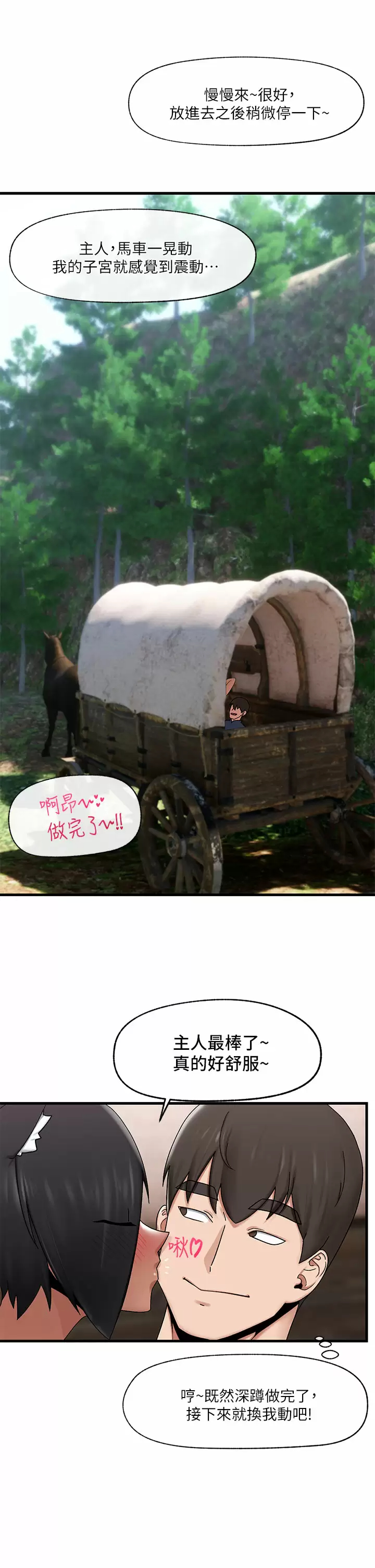 [韩国漫画] 异世界催眠王 奇幻,巨乳大奶,妖精#[33P]-28